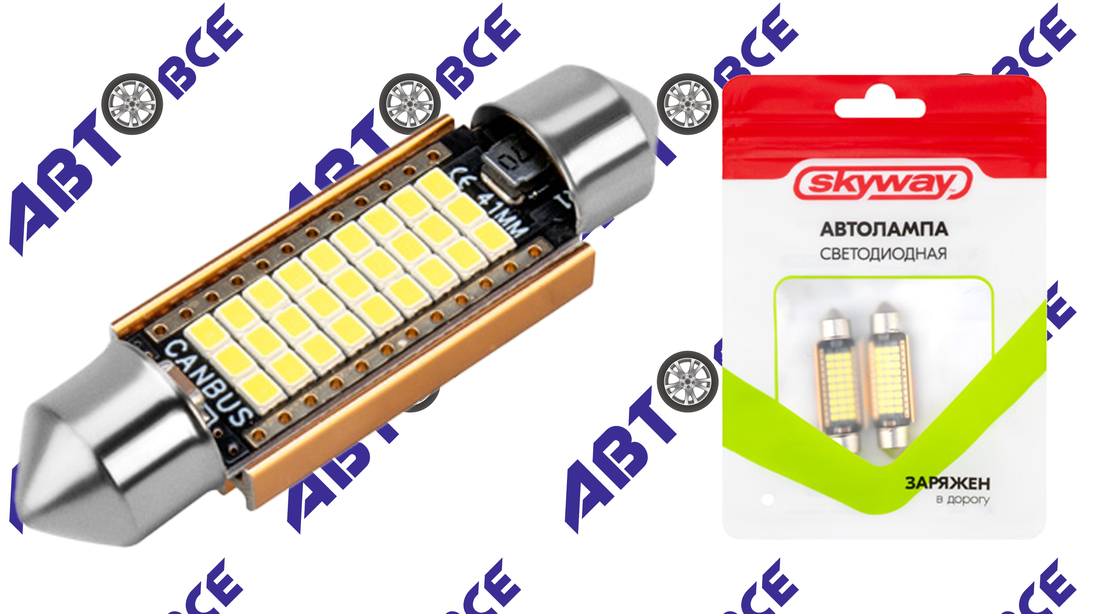Лампа LED - диодная (Подсветки) C5W (T11) SV8.5-8 12V-2W 41мм 6000K 220Лм биполяр CANBUS 24SMD, радиатор (комплект 2шт) SKYWAY